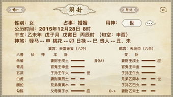 ：占卜准确度之学术探讨