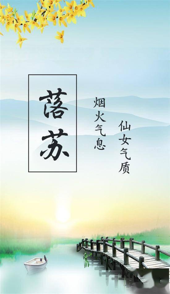 葶字的来源与古文渊源