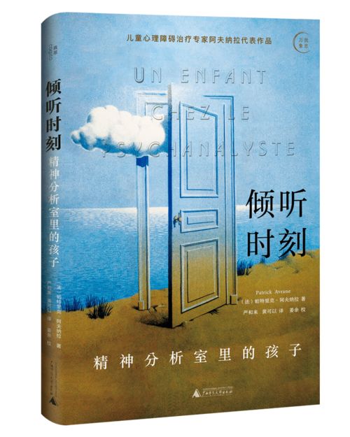 内心佛性与自我觉悟的哲学思考