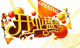 3月店铺开业吉日，12月可以改在什么时候？