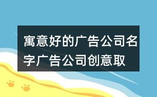 二、 名字的“三重境界”