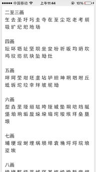 瑾字嫩否用于一般人的名字？