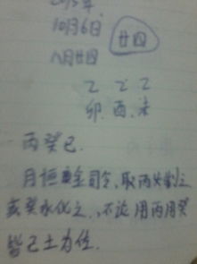 名字的五行属性与宝宝的生辰八字