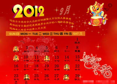 2026年4月5日嫁娶吉日良辰美景，喜结良缘