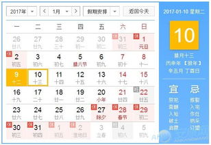 2023年10月21日黄历和10月1日黄历分别有哪些宜忌？