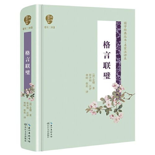 鼠年：机智变通的生存之道