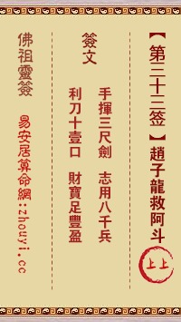 ：莲花山佛祖灵签研究的学术价值与现实意义