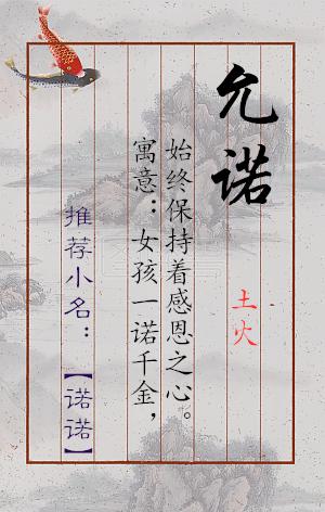 “一诺”之字义与文化根源