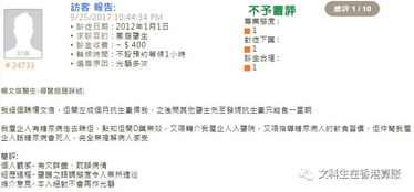 ：对韩厥夜行古宅惊魂血泪现象的系统性学术考察
