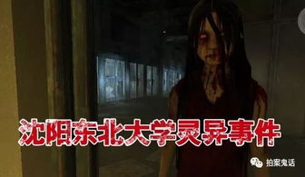 1. 阴阳失衡与亡魂徘徊
