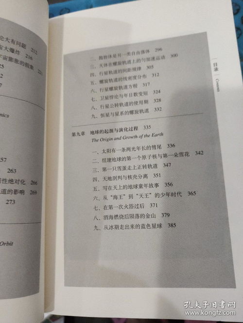 与探究背景