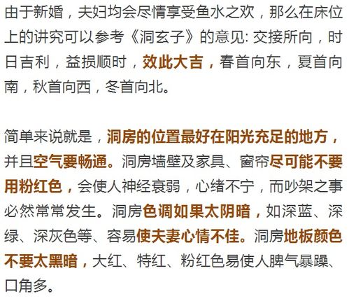 风水易经大师嫩否结合婚姻，有何讲究和禁忌？