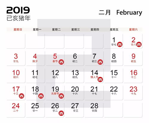 2026年正月出行吉日吉时具体是哪几天？