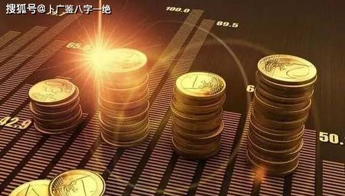 一、 八字中财星旺且为喜神的人易财运滚滚