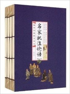 第二部分：《论语·宪问篇》的深度文本解析与义理阐发
