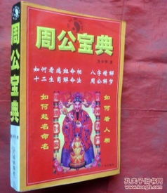 周易取名算命看相，如何通过周易姓名测算大全了解个人命运？