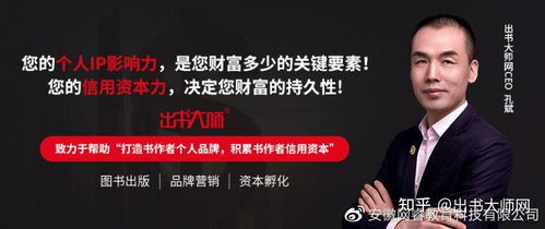 致富之道与个人选择