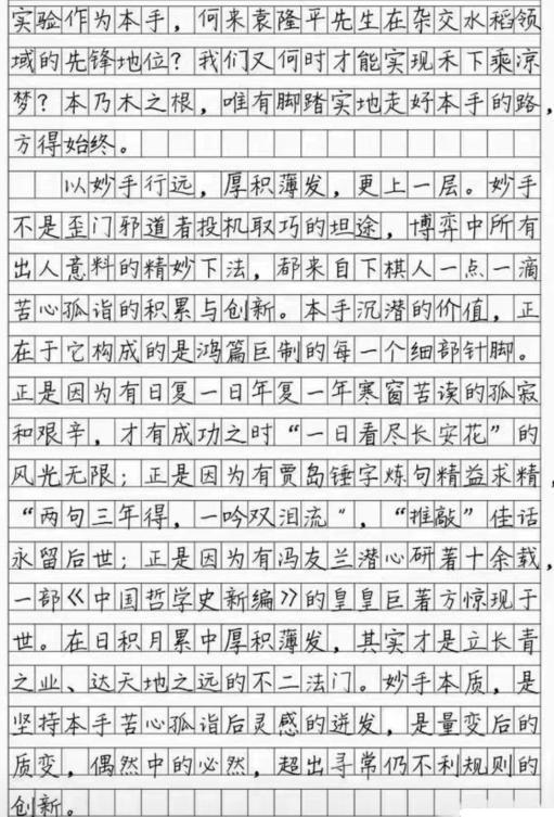 三、 字义选择及其象征意义