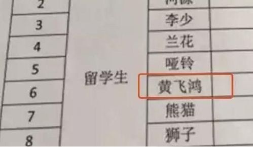 二、 风水学视角下姓名笔画吉凶与格局布局