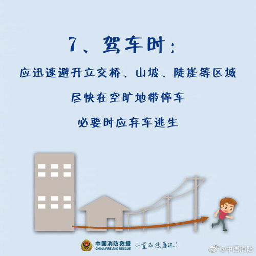 一、 地震震源距离的科学判断