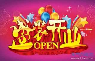 2025年11月3日开业吉日