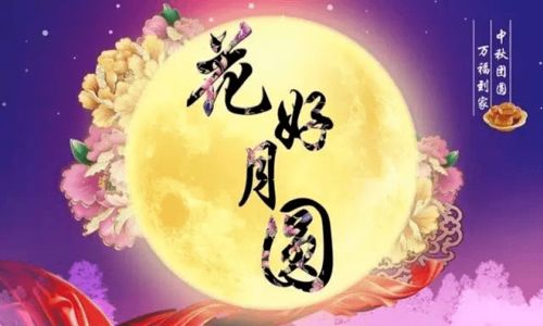 二、 命理学视角下的八月十五男孩