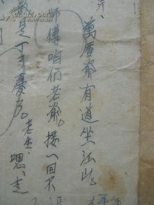 葱三薤四的说法对吗？民间吉凶谚语中这个说法有依据吗？