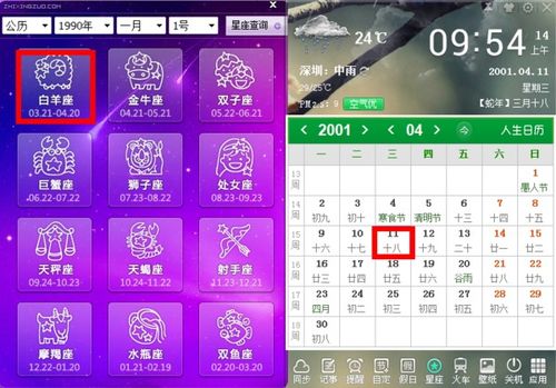 农历3月18日出生的人属于哪个星座呢？