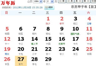 1月26日黄历农历二十六黄历，这天适合做什么？