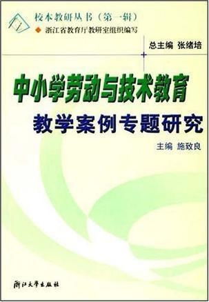 4. 新《责任教育劳动课程标准（2022年版）》中的时空属性阐释