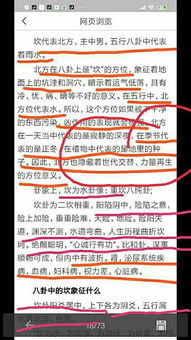 五行中哪个火字在火火火中最为旺盛？