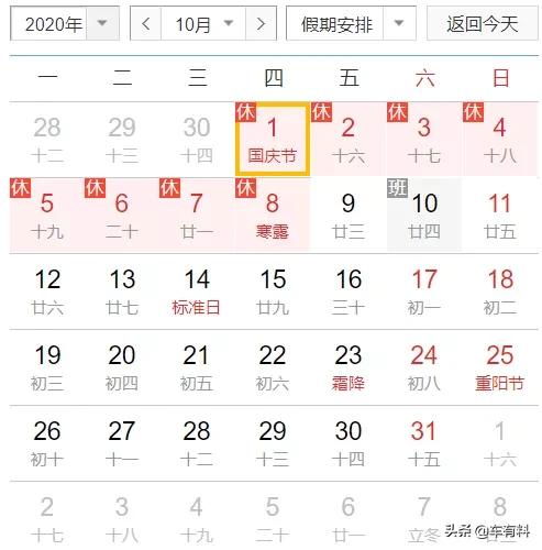 2026年1月本月出行吉日具体是哪几天？