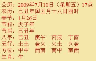惯与五行八字的那些事儿（听听就好）