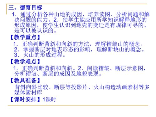 第一条：投拜名师与处心学习了解之道