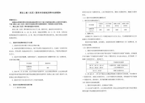 税费缴纳及凭证留存：经济责任与律法保障