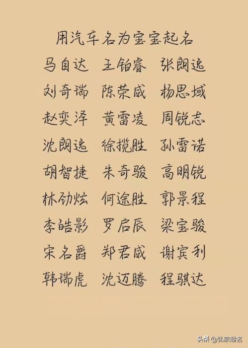 有哪些带木字的名字可以参考？
