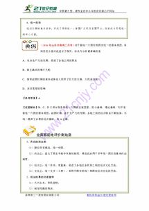 二、 历史持续发展地位解析