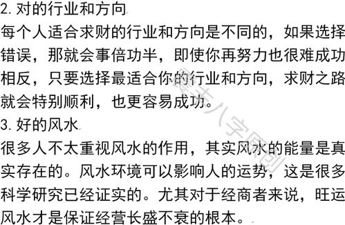 二、 采光不足对男性阳气恢复及职业绩效之潜在阻碍