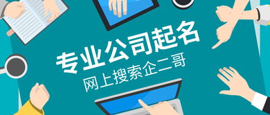 起名背后的较深层逻辑：不仅仅是字面意义