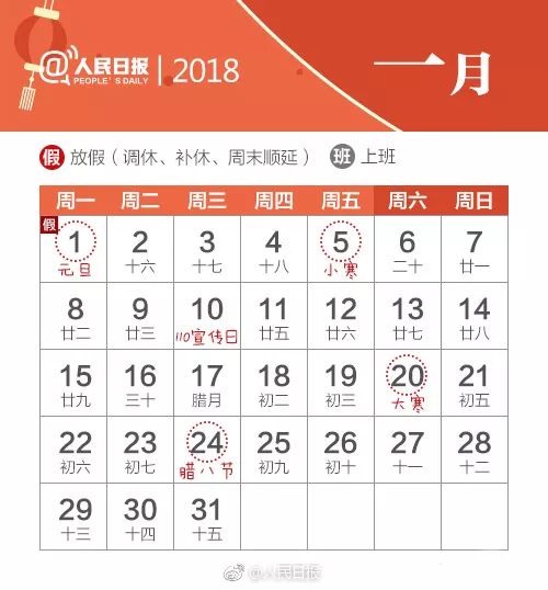 2025年5月20日是星期几？1-12月日历如何改写？