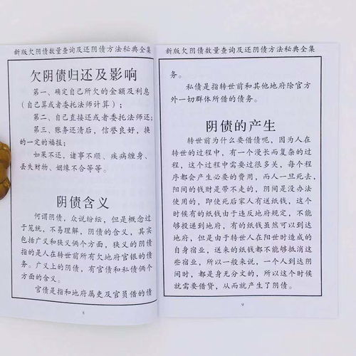 1.2 广义受生债：官债与私债的多维度内涵