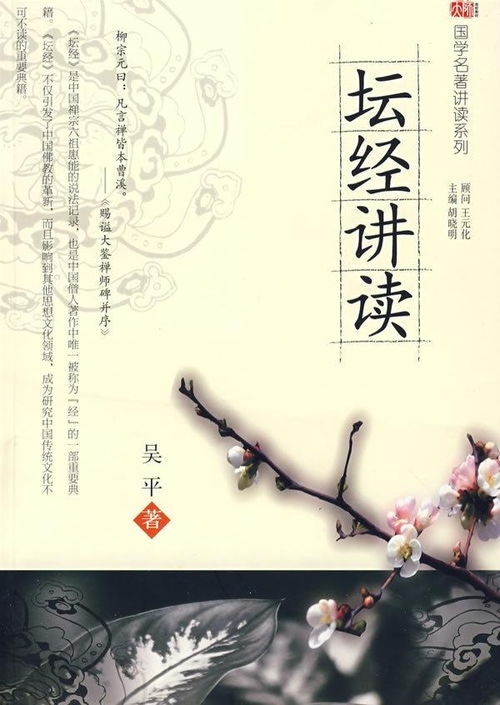 玄觉与玄策的对话及其意义