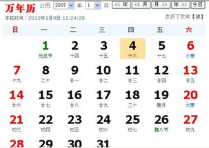 2. 生肖星座的适配性考量