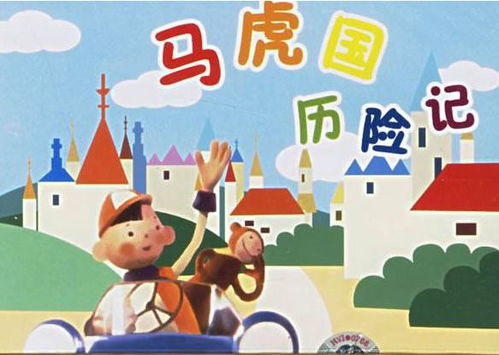 将马马虎虎打一生肖，这究竟对应哪个生肖呢？