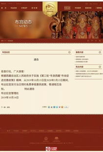 二、 预约购票全指南：手把手教你成功约上
