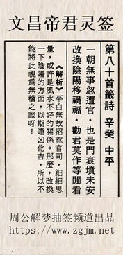 请问文曲星君灵签45首中，哪一首是关于求文曲星君赐予智慧与才华的灵签？