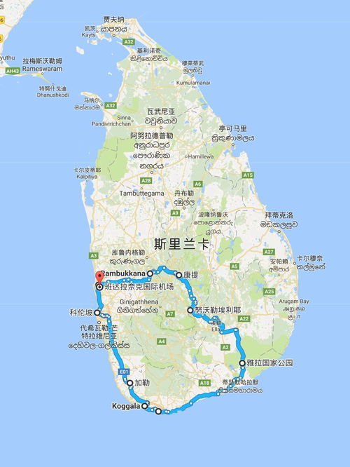 二、首都科伦坡及周边