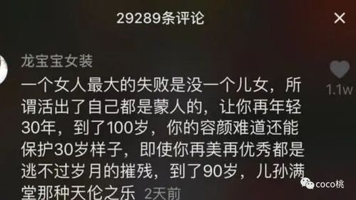 4.3 幽默化解与现代化支付手段