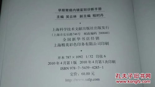 二、 梦境对疾病早期诊断之潜在价值