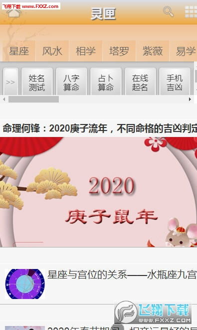 有哪些网站提供最权威的起名算命服务？